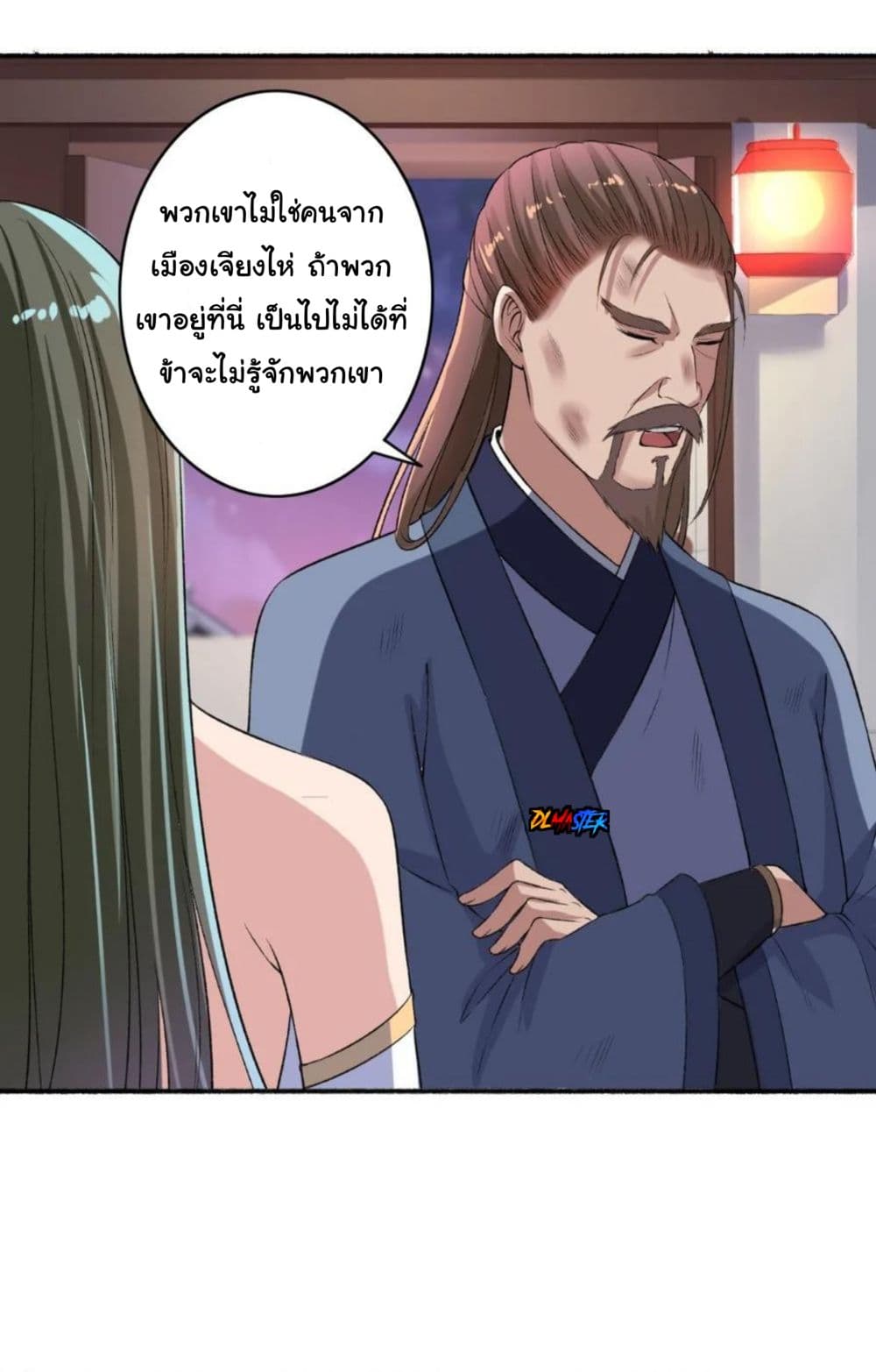 The Peerless Concubine page 18