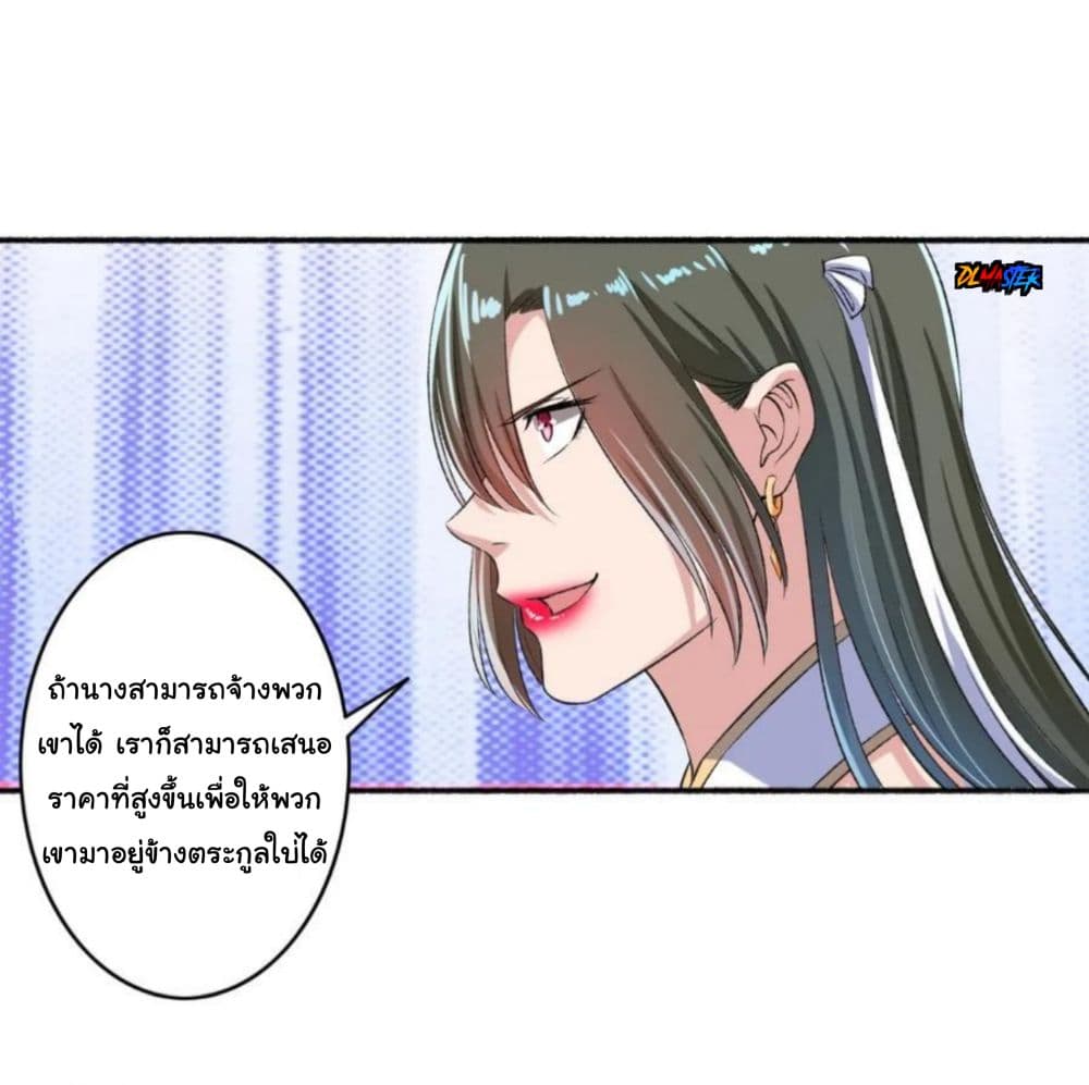 The Peerless Concubine page 20