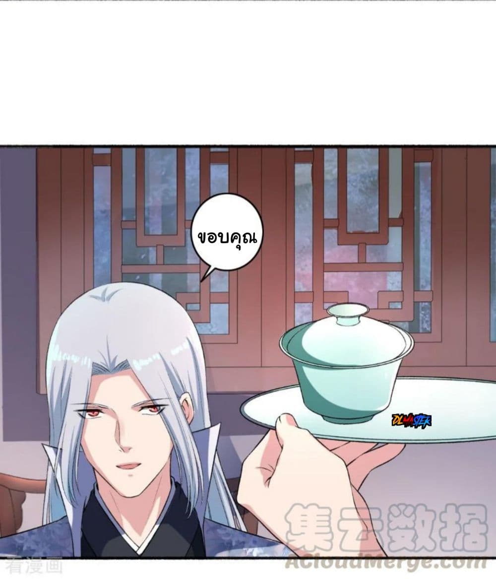 The Peerless Concubine page 24