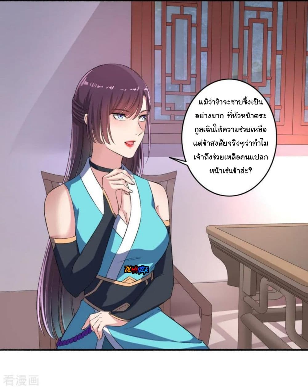 The Peerless Concubine page 26
