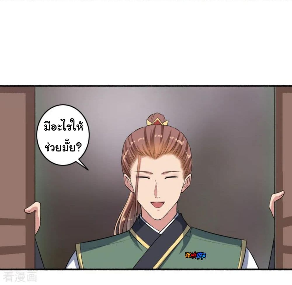 The Peerless Concubine page 8