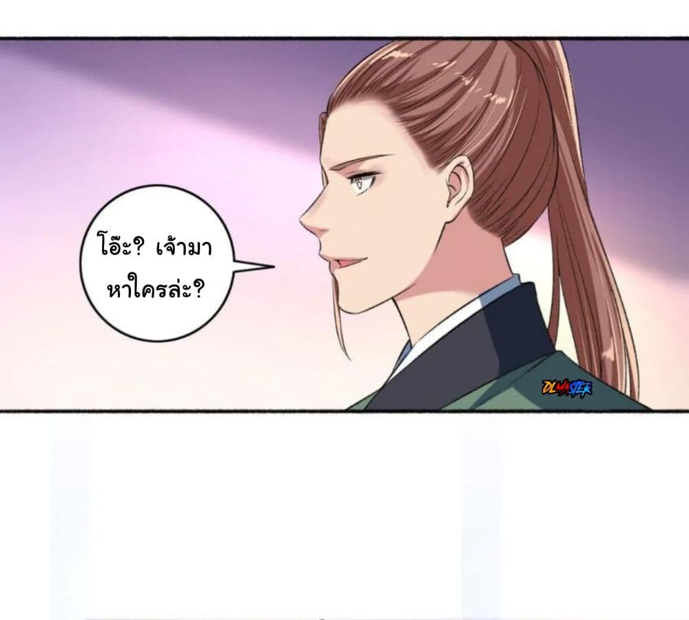 The Peerless Concubine page 10