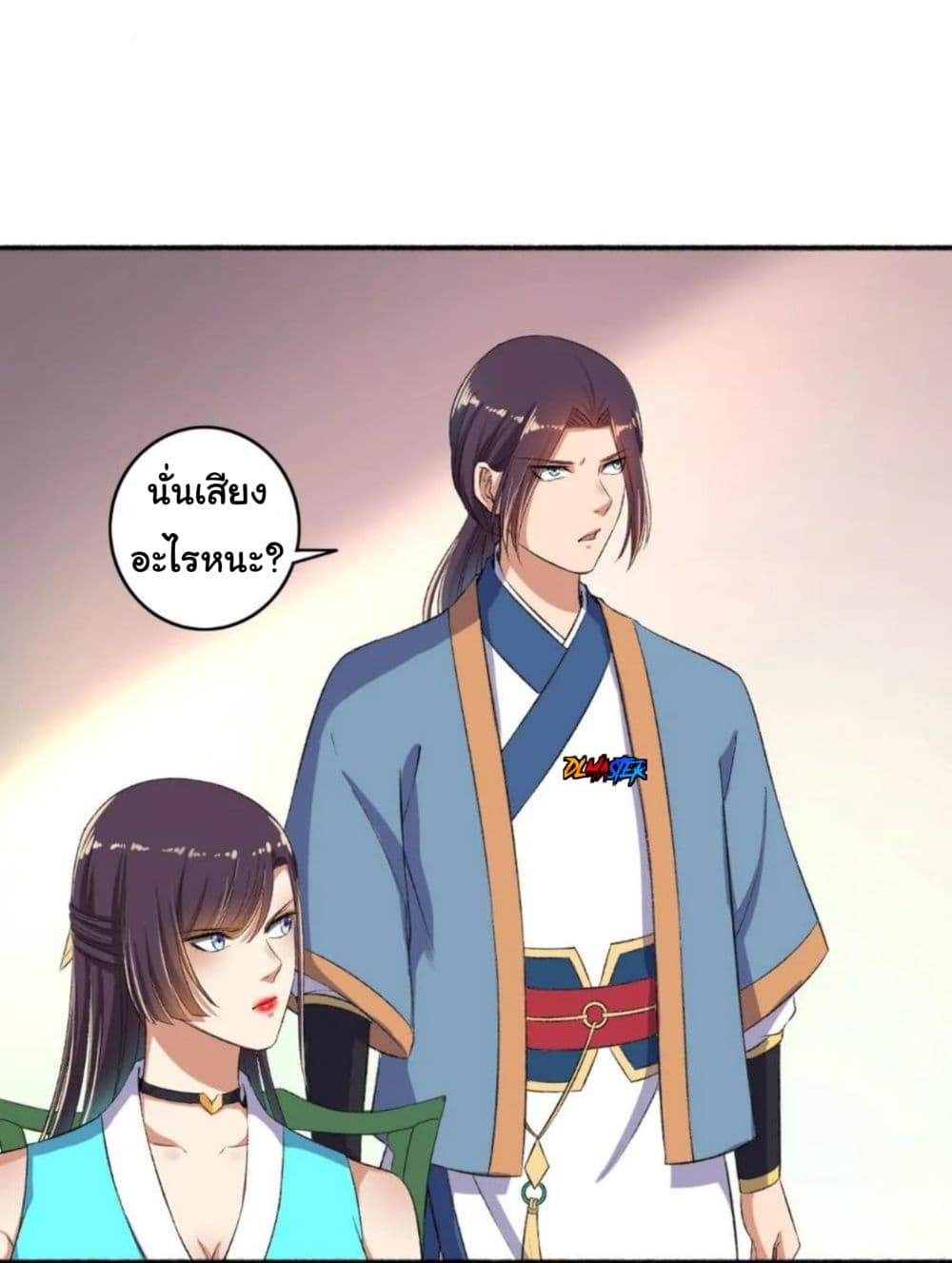The Peerless Concubine page 12