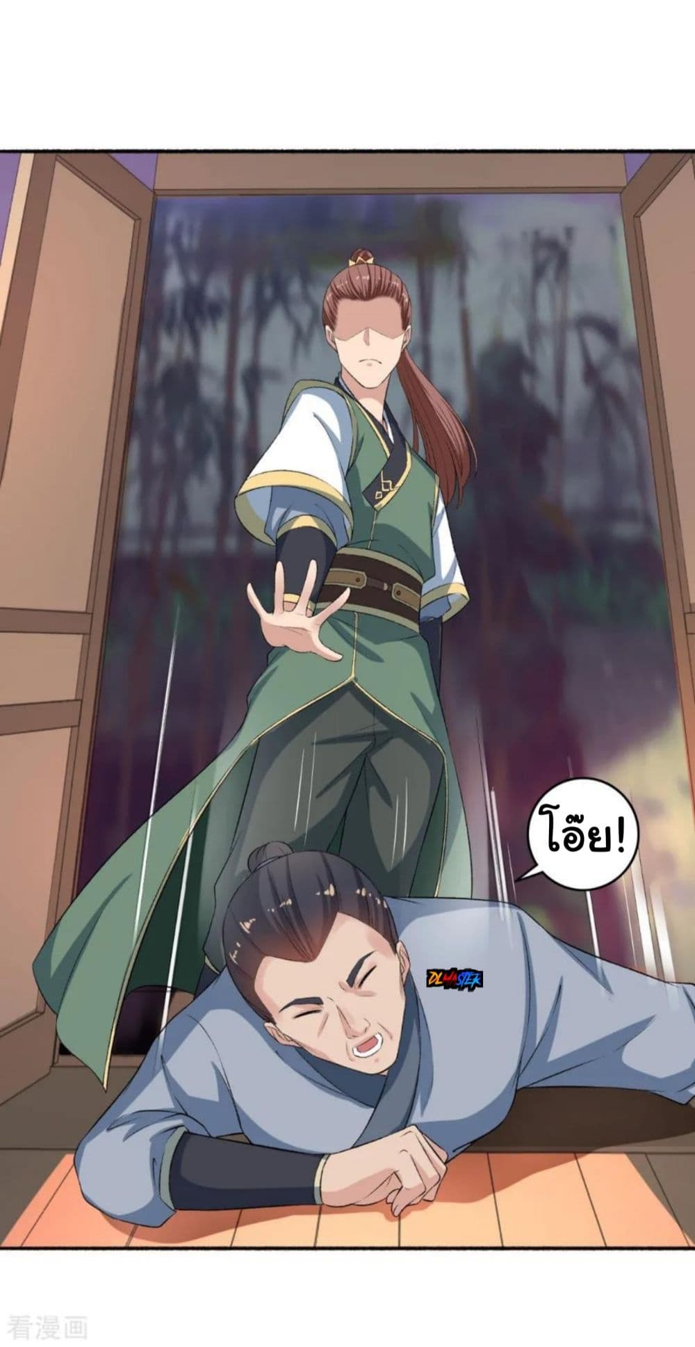 The Peerless Concubine page 14