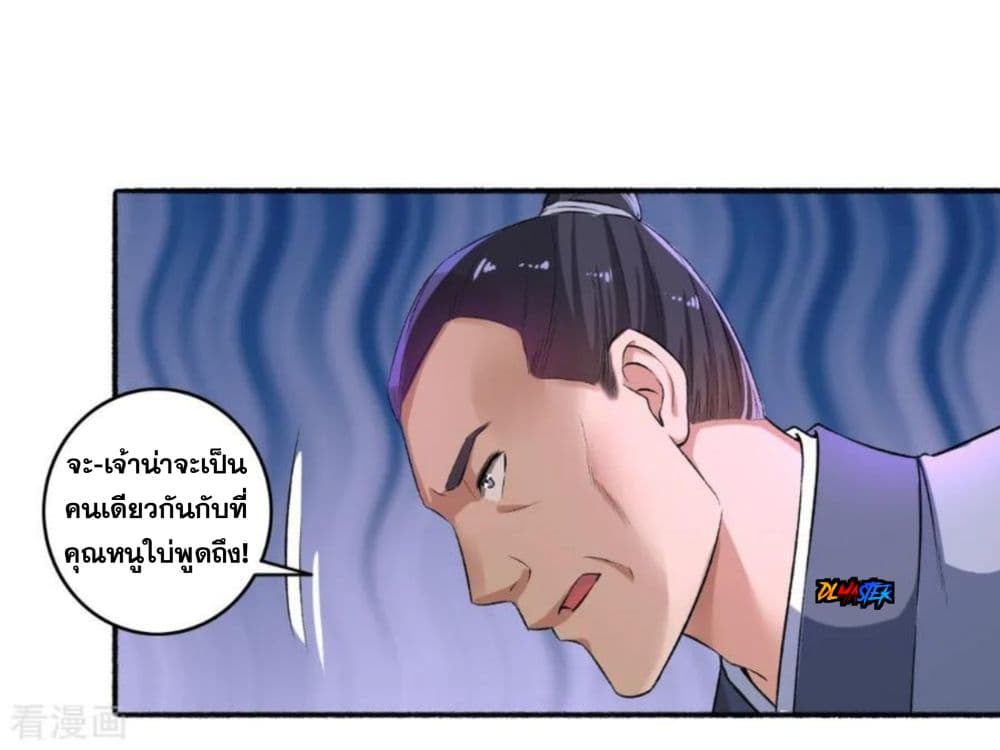 The Peerless Concubine page 17