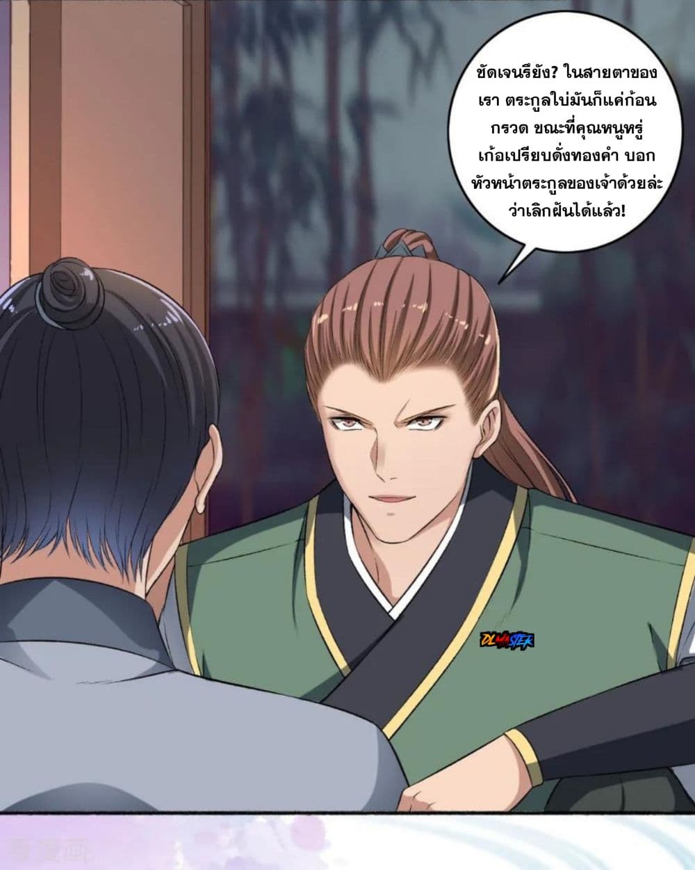 The Peerless Concubine page 22