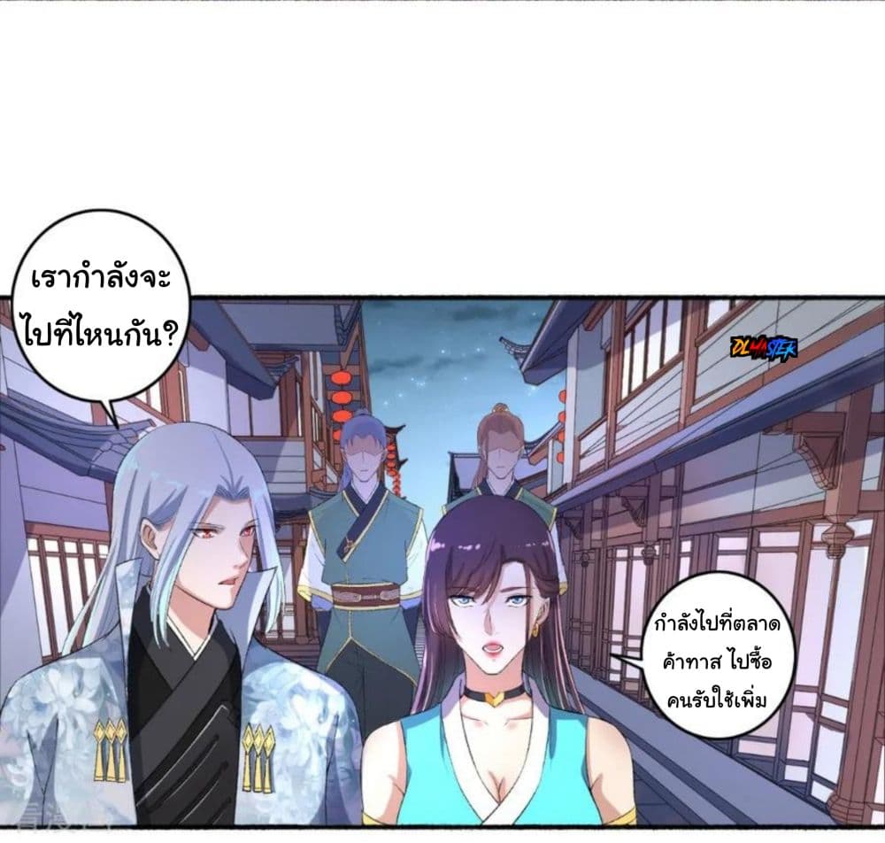 The Peerless Concubine page 26