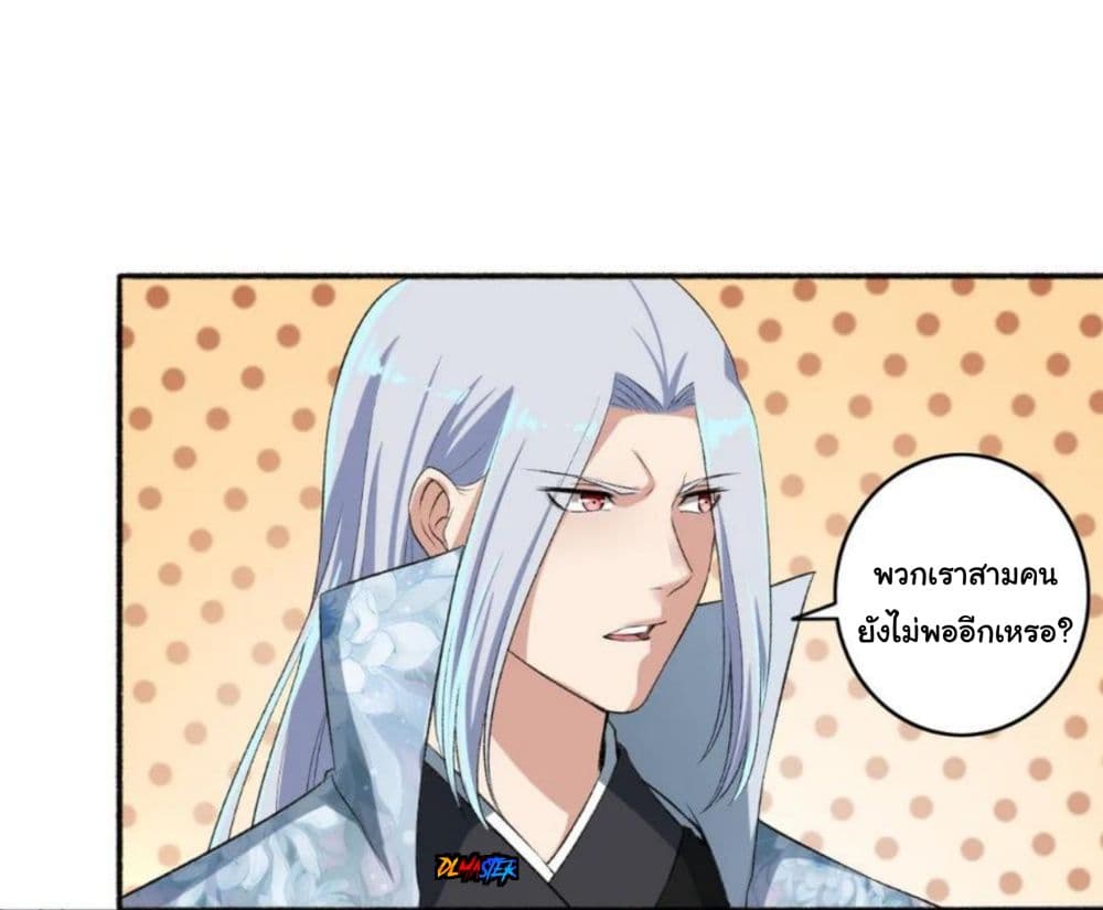 The Peerless Concubine page 27