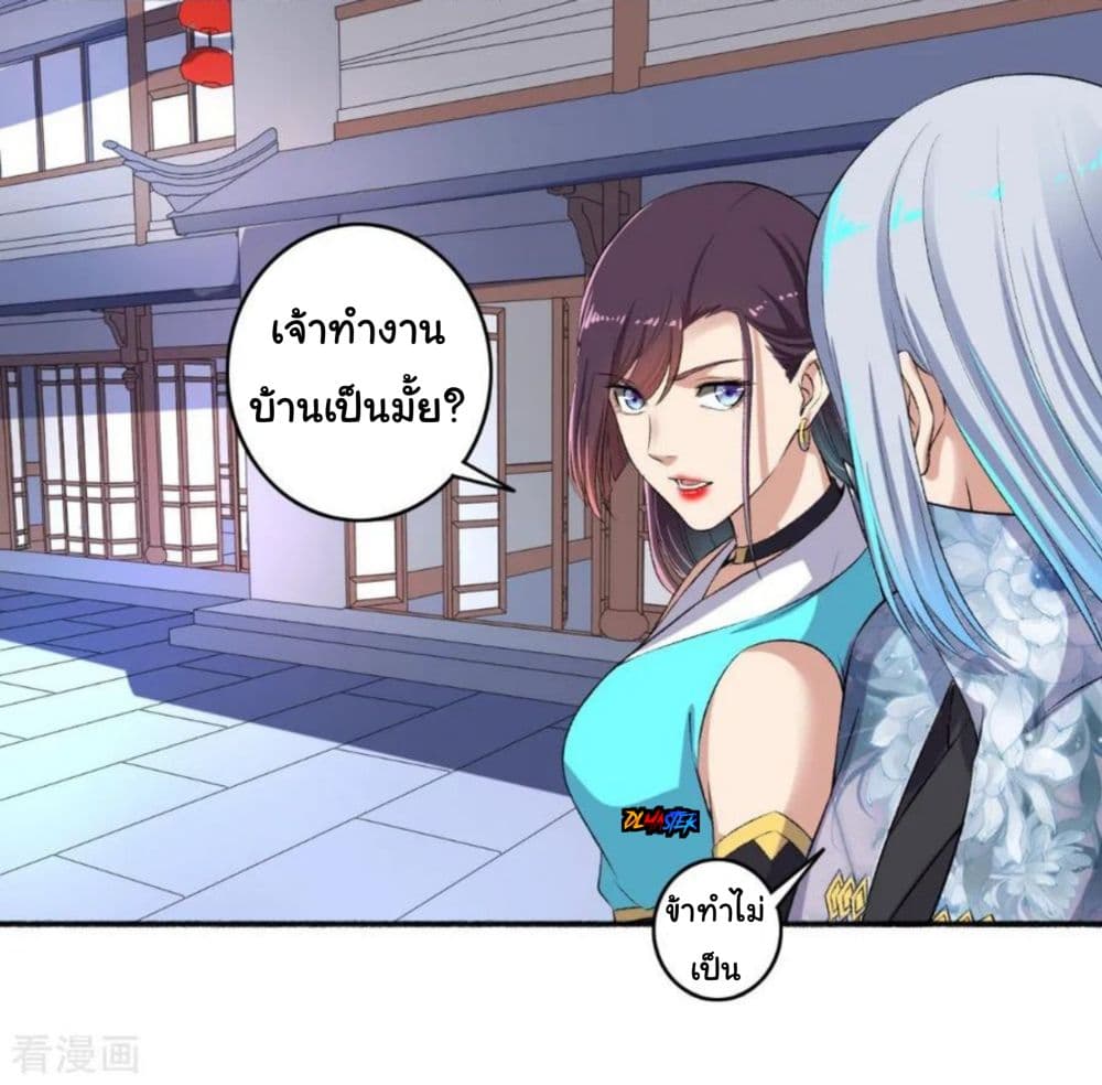The Peerless Concubine page 28
