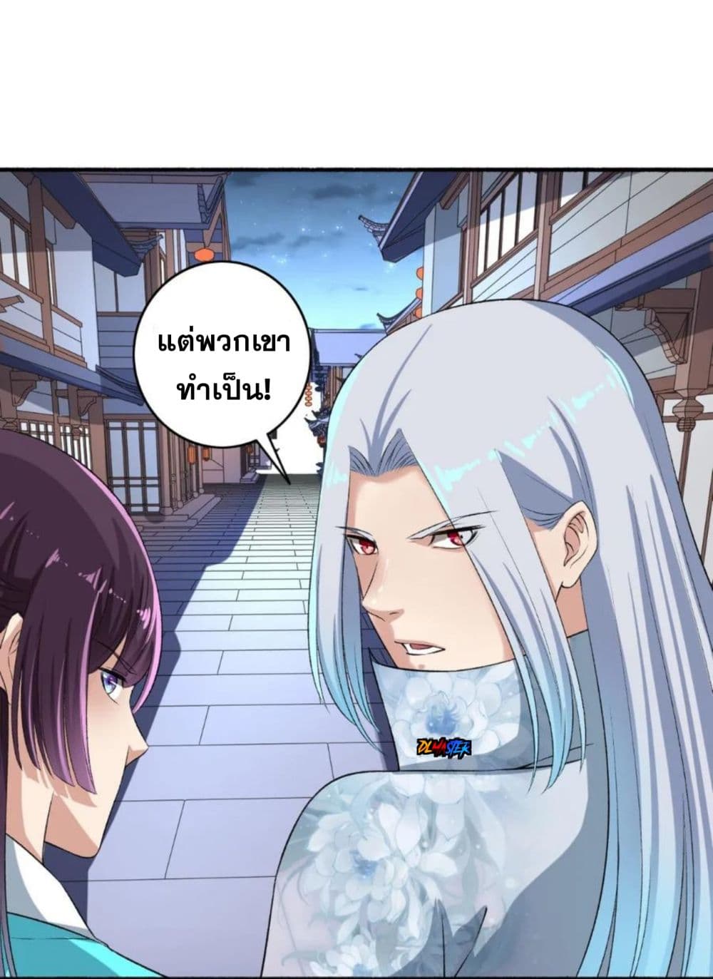 The Peerless Concubine page 29