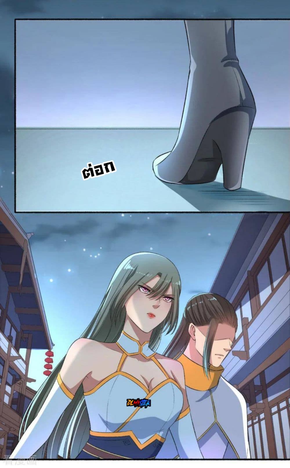 The Peerless Concubine page 31