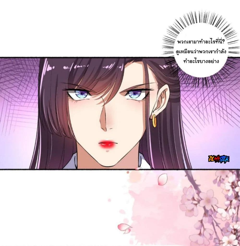 The Peerless Concubine page 32