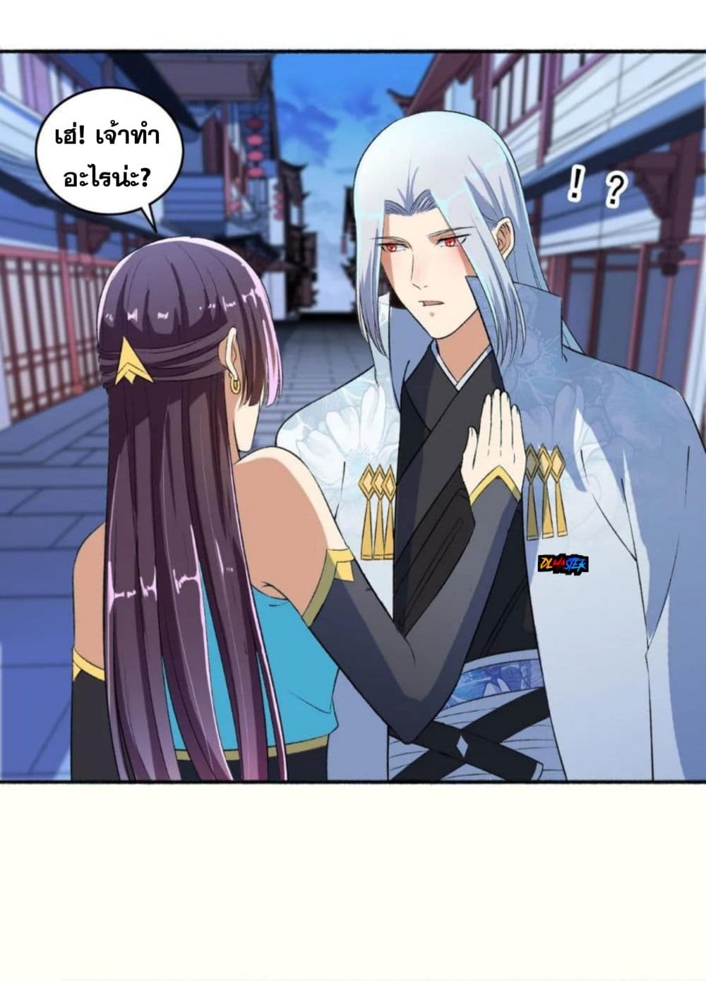 The Peerless Concubine page 3