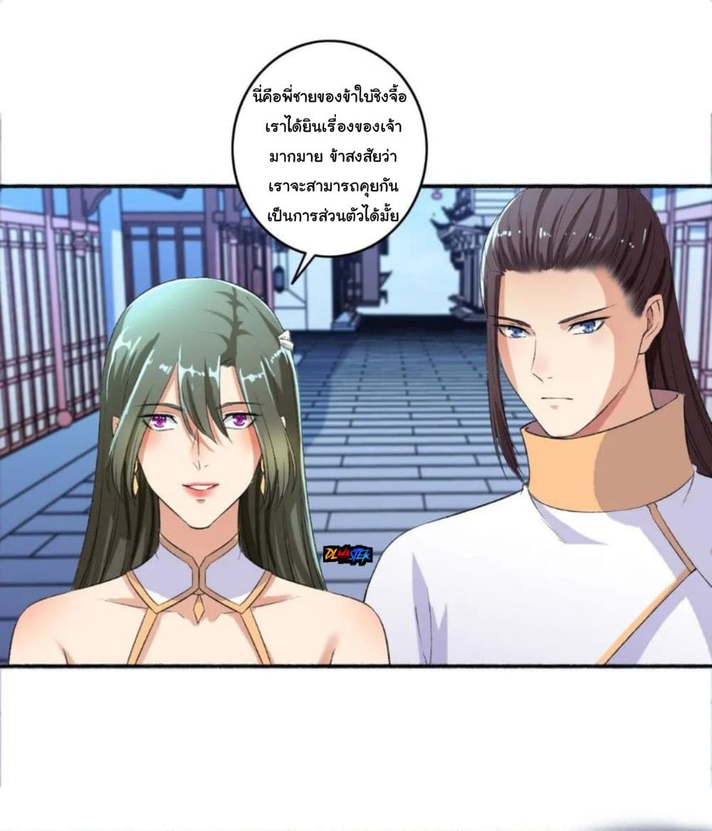 The Peerless Concubine page 7