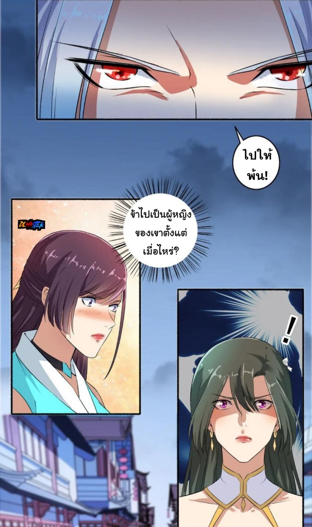 The Peerless Concubine page 10