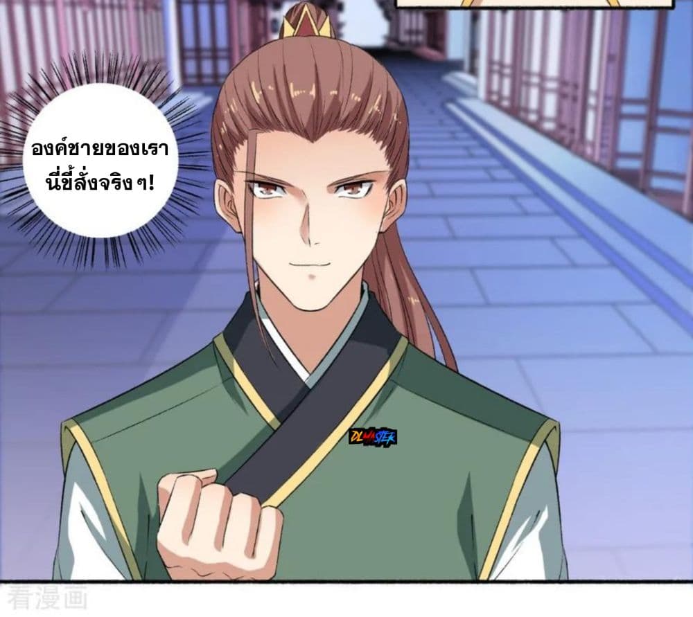 The Peerless Concubine page 11