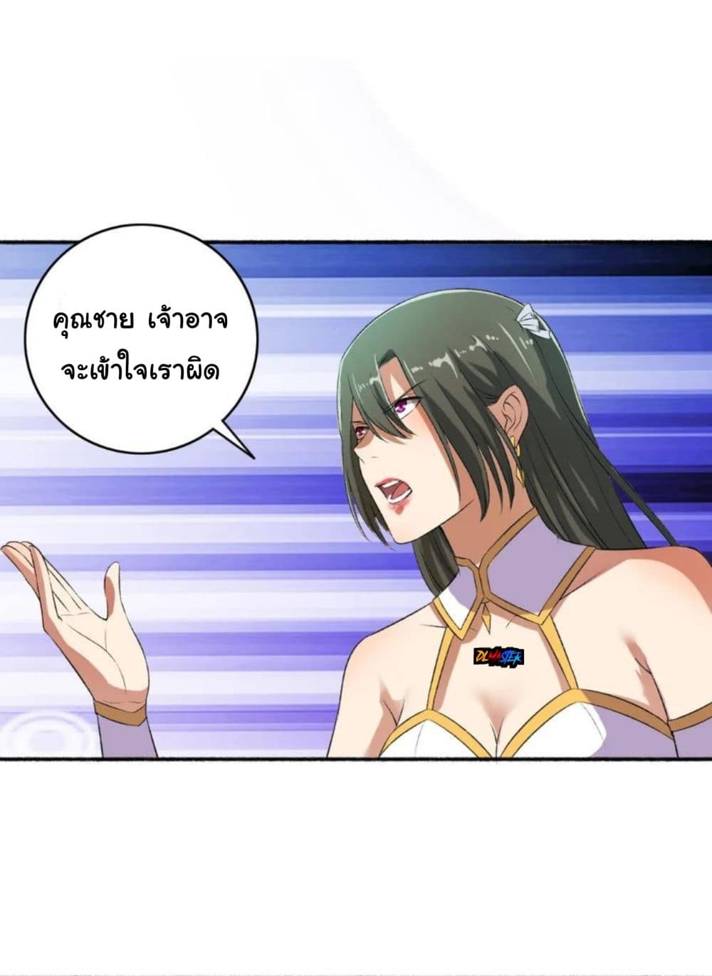 The Peerless Concubine page 12