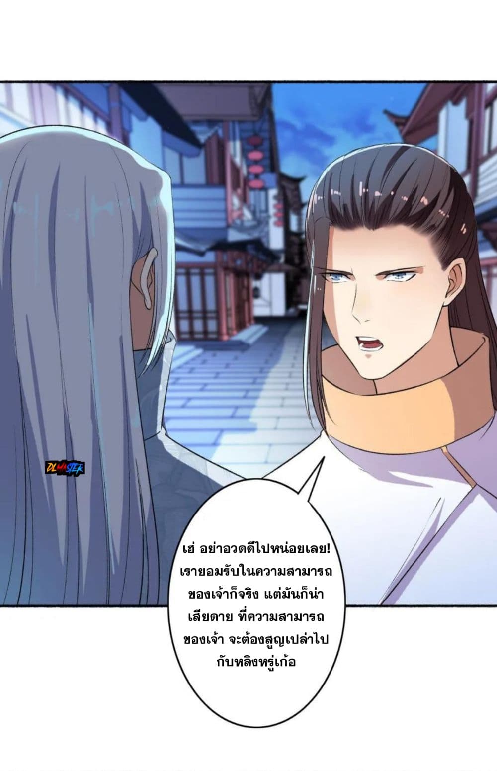The Peerless Concubine page 14