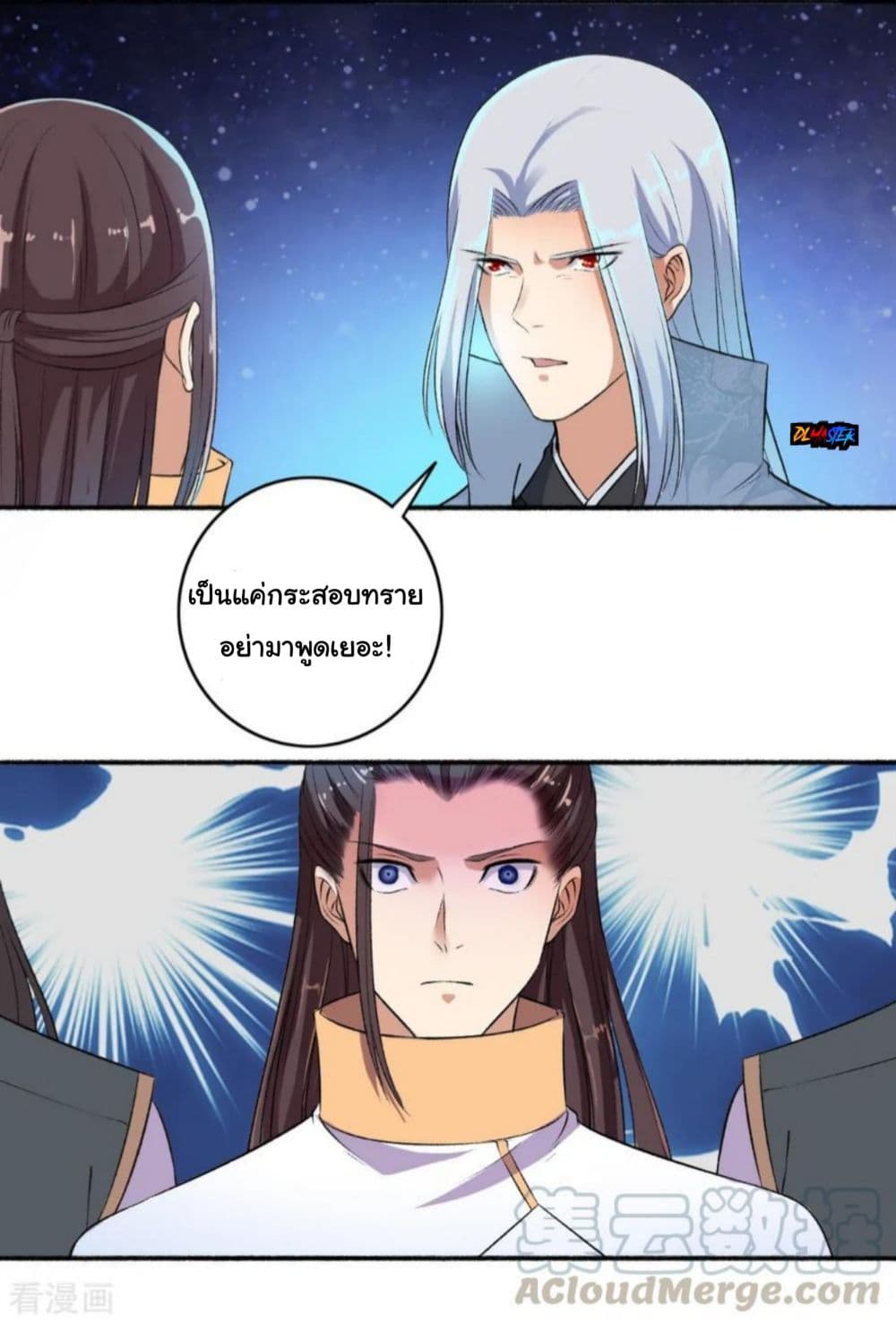 The Peerless Concubine page 15