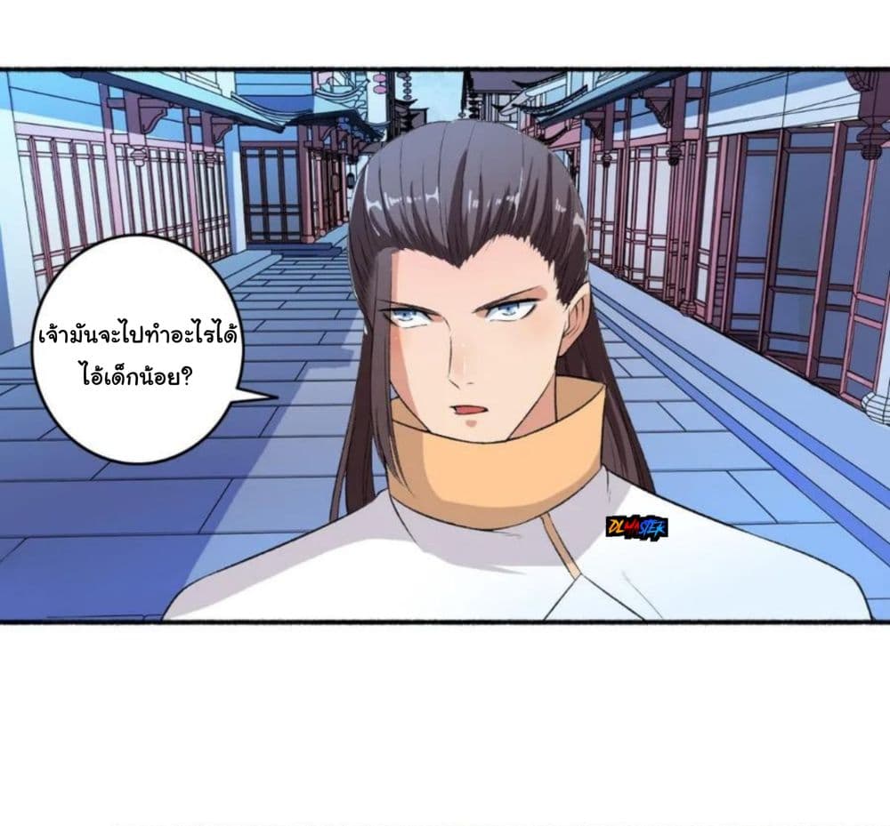 The Peerless Concubine page 16