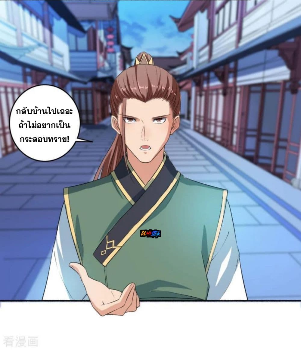 The Peerless Concubine page 19