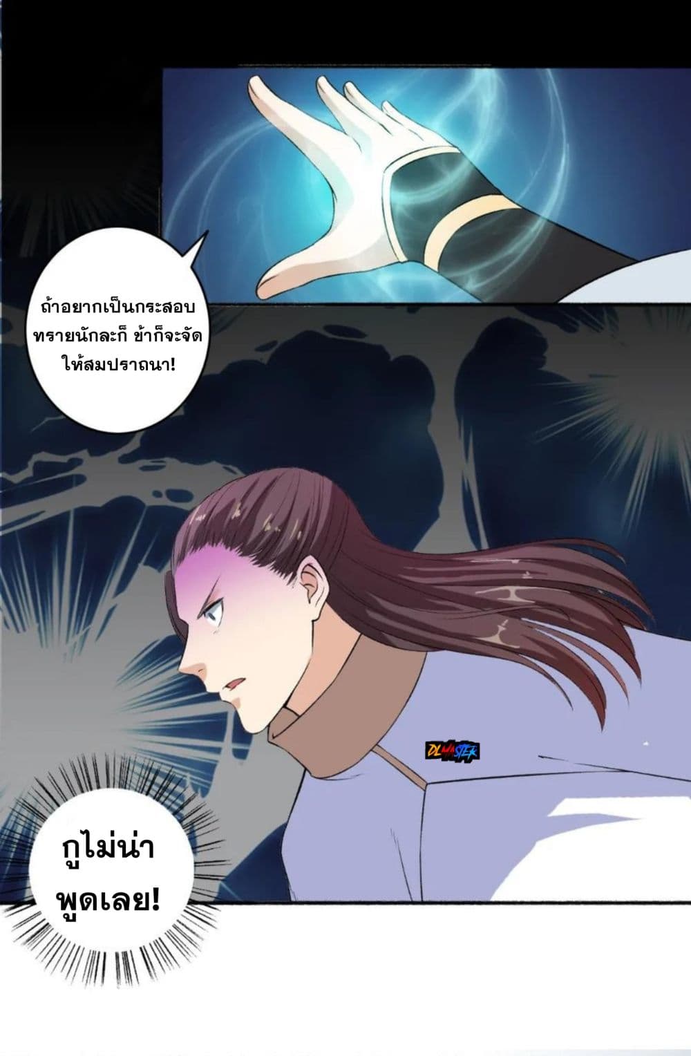 The Peerless Concubine page 23