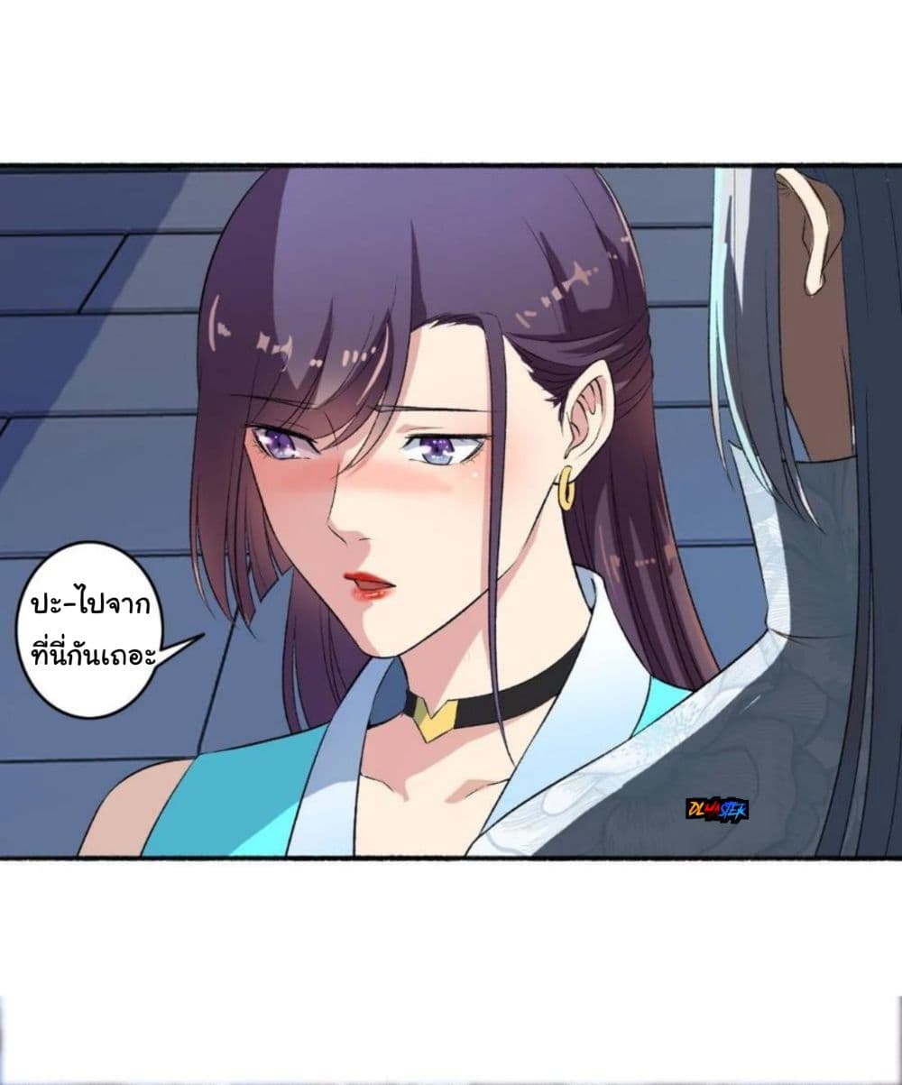 The Peerless Concubine page 27