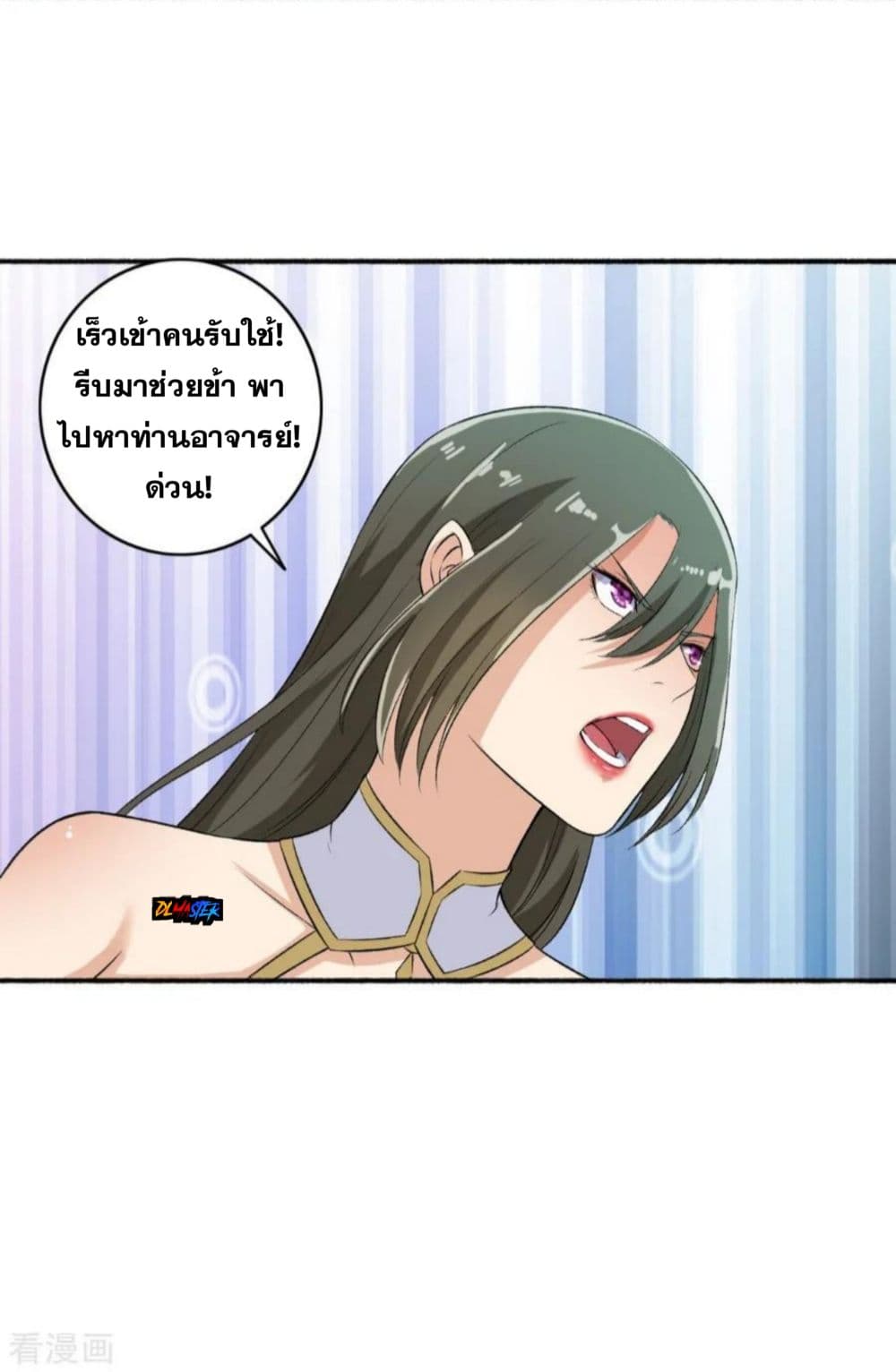 The Peerless Concubine page 30