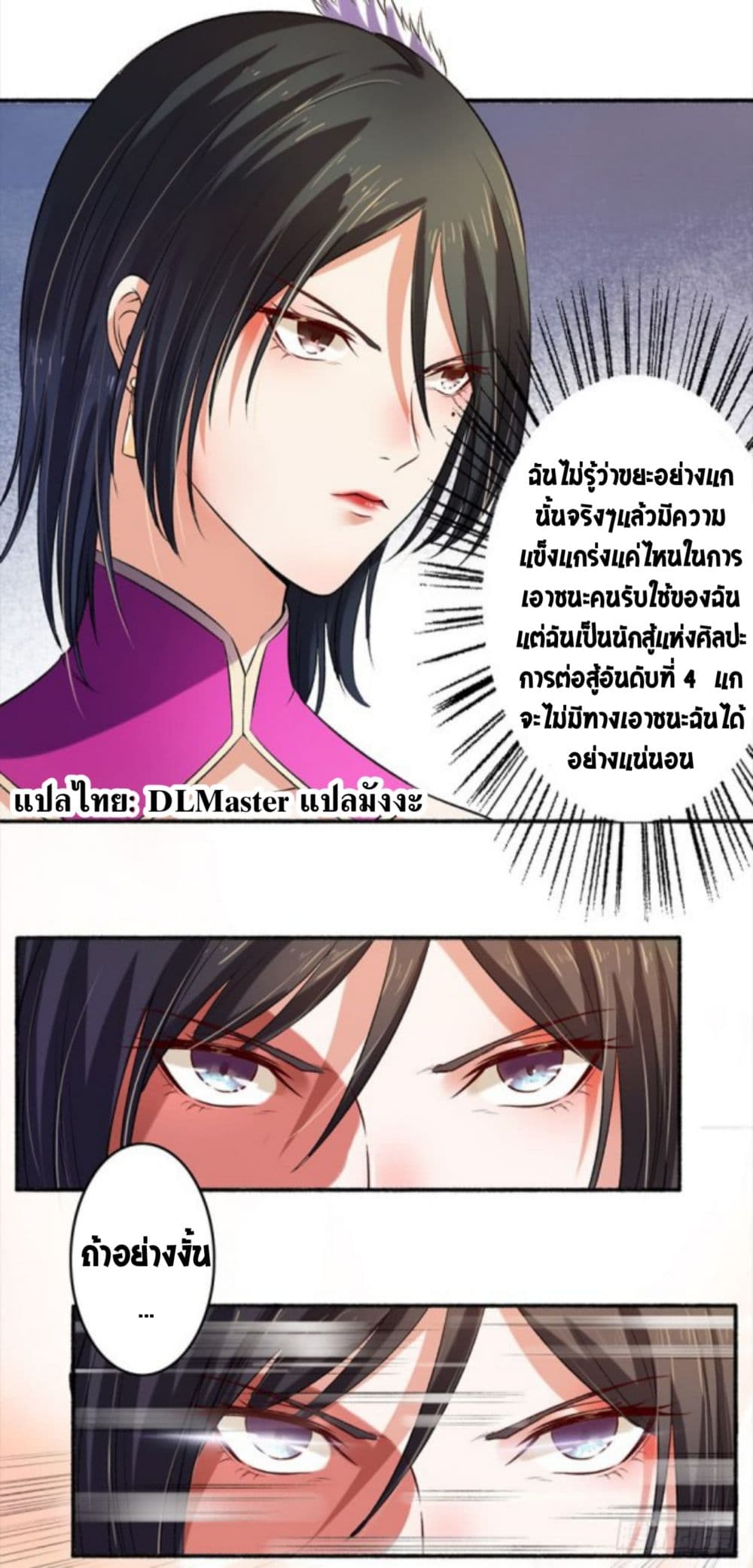 The Peerless Concubine page 15