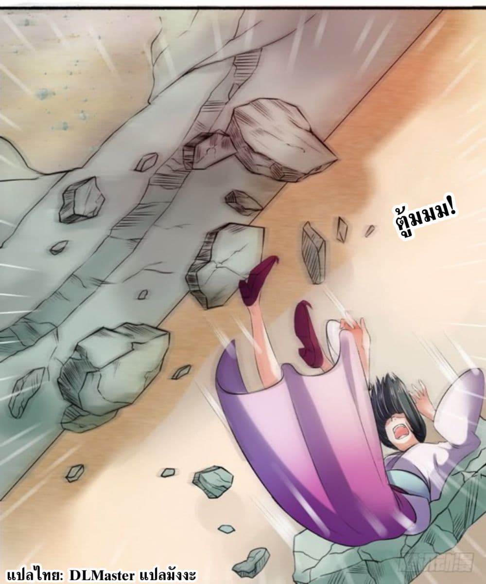 The Peerless Concubine page 19