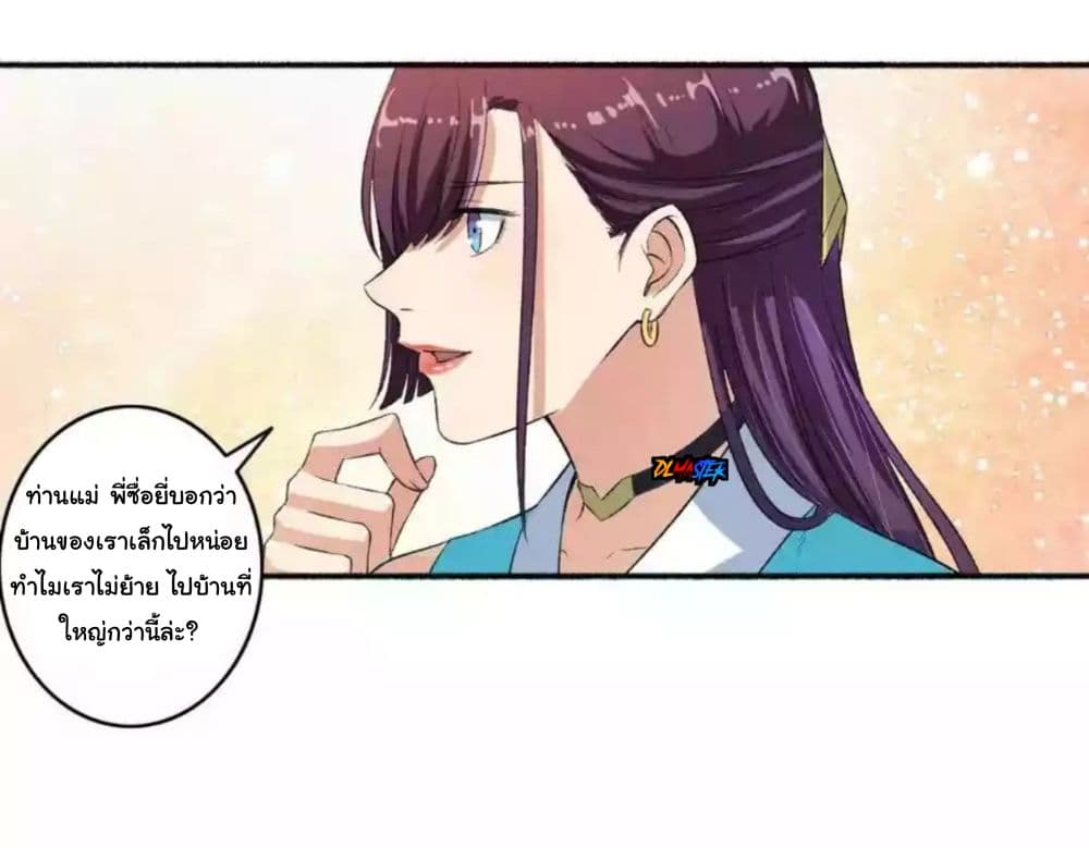 The Peerless Concubine page 3