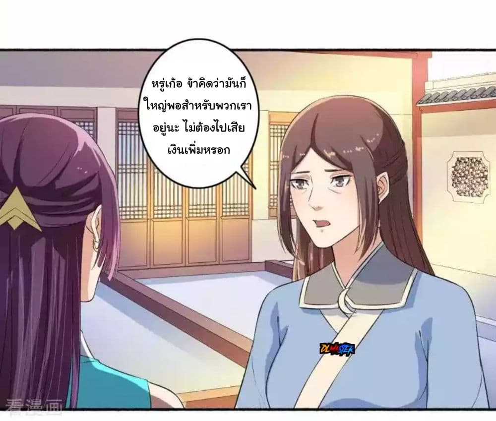 The Peerless Concubine page 4