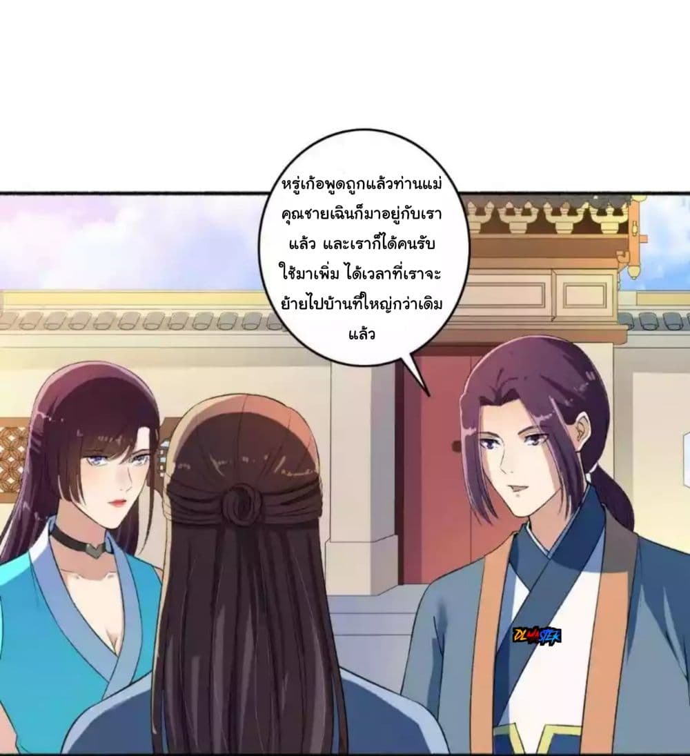 The Peerless Concubine page 5