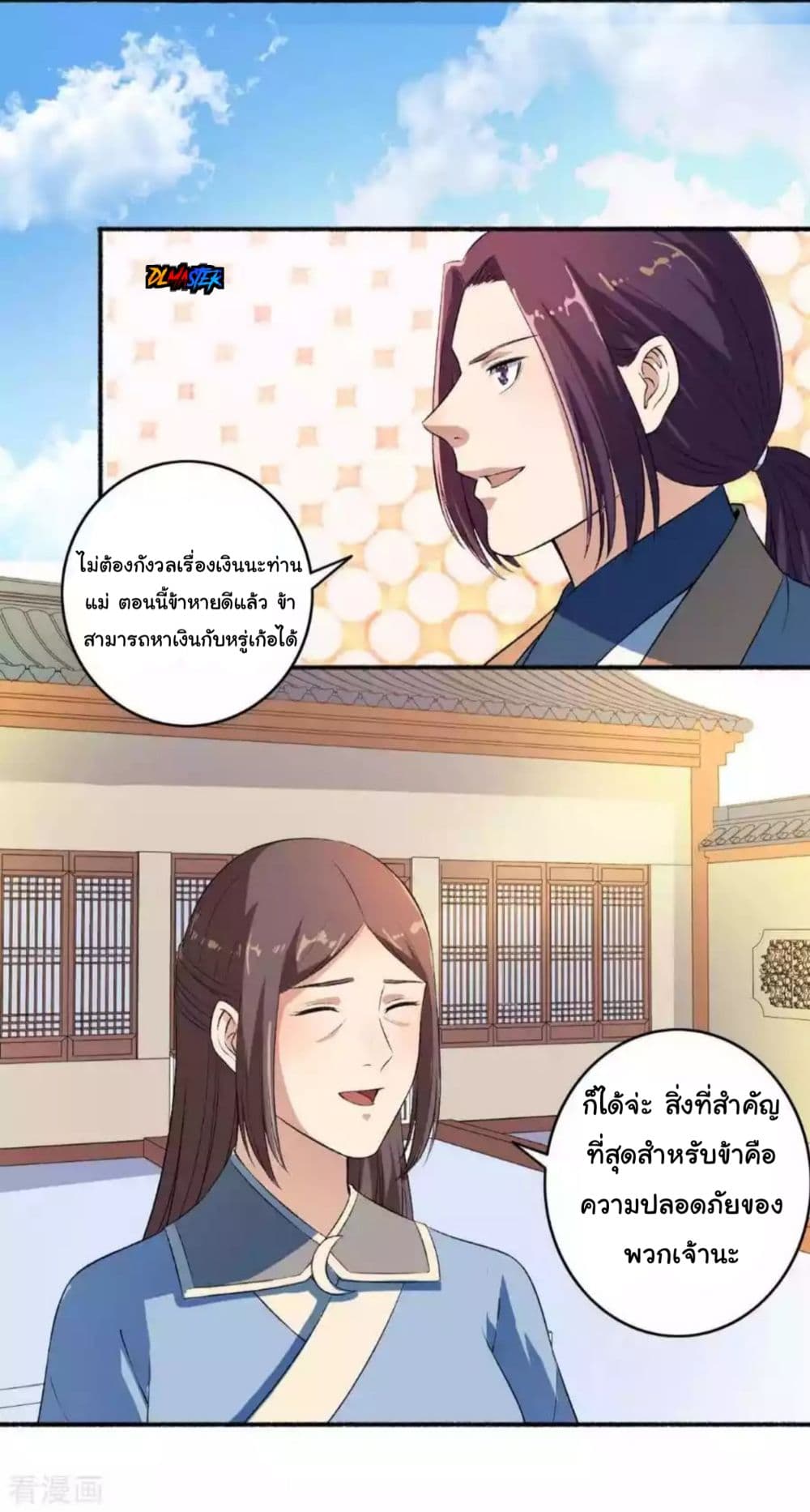 The Peerless Concubine page 6