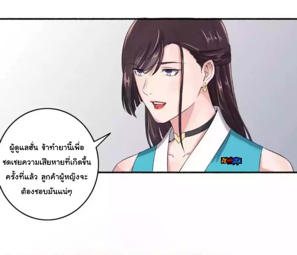 The Peerless Concubine page 10