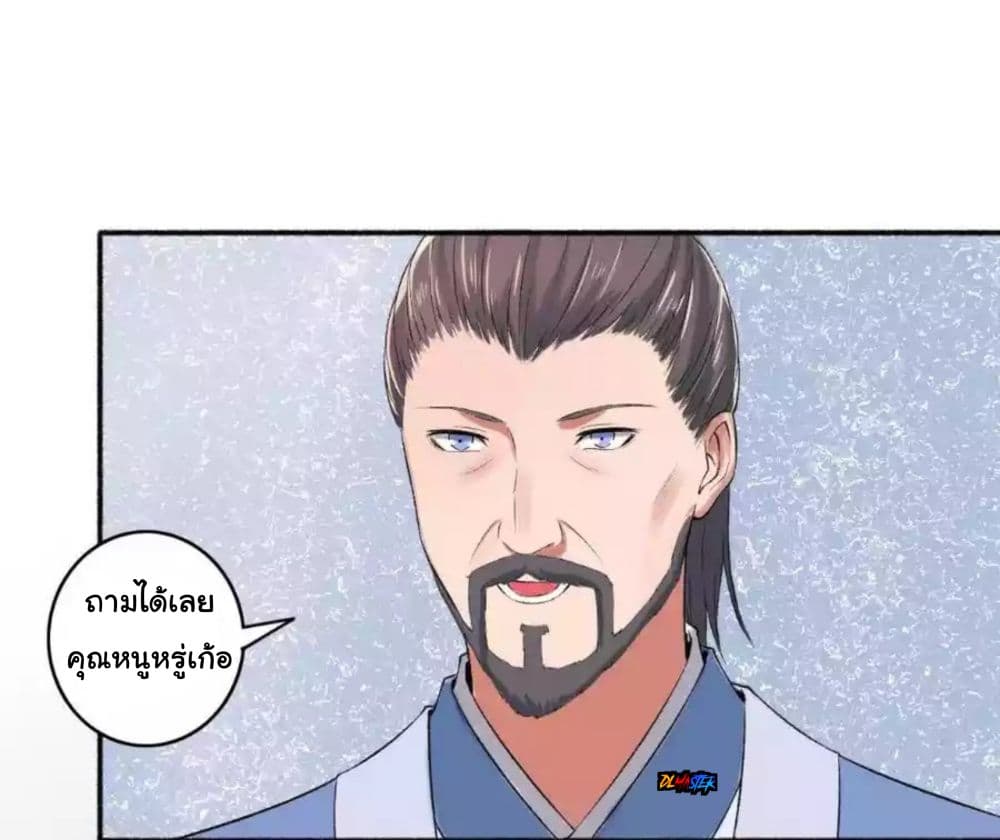 The Peerless Concubine page 12