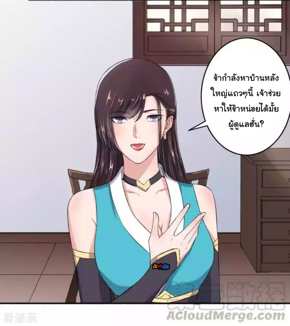 The Peerless Concubine page 13