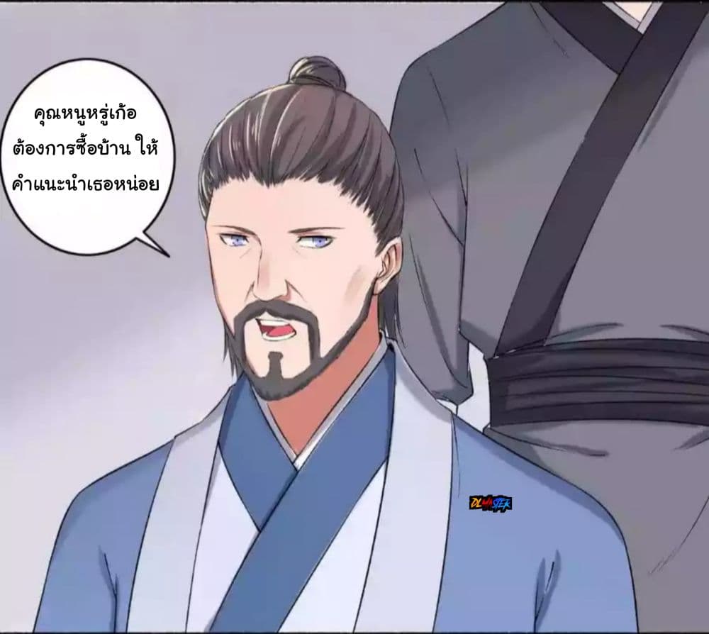 The Peerless Concubine page 15
