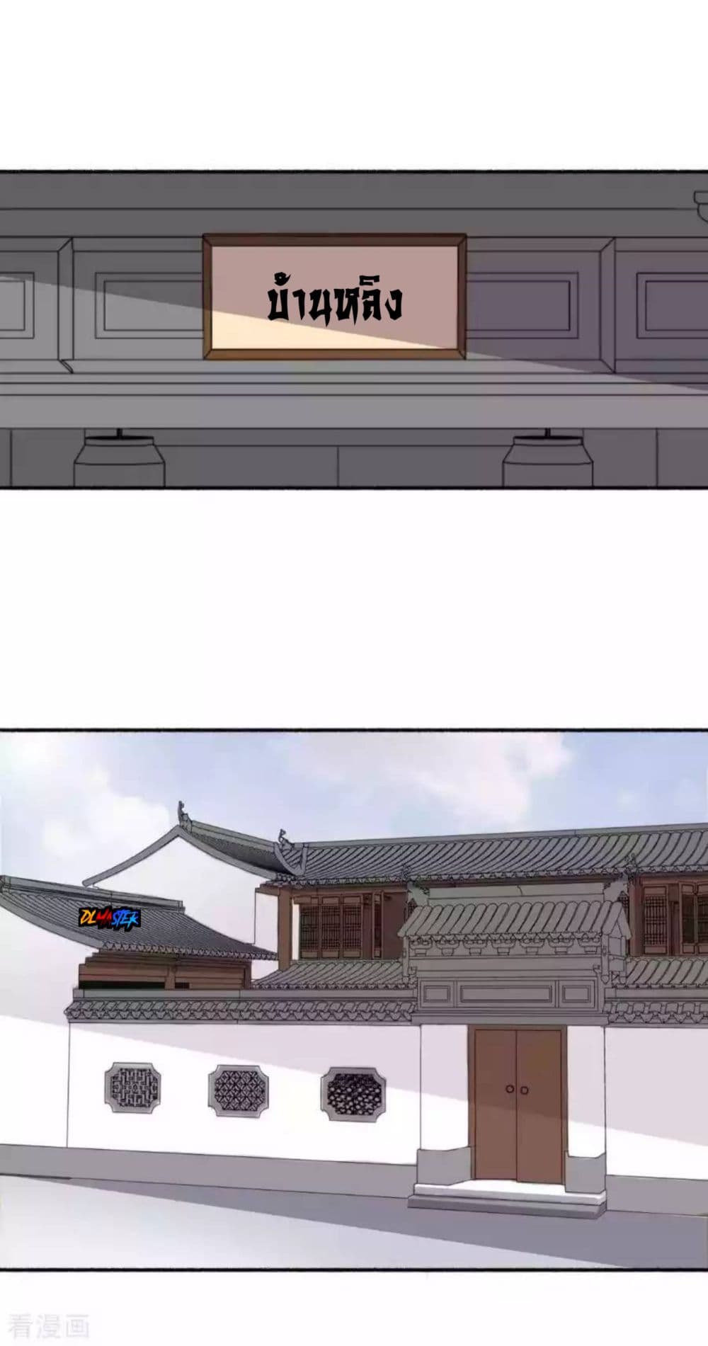 The Peerless Concubine page 21