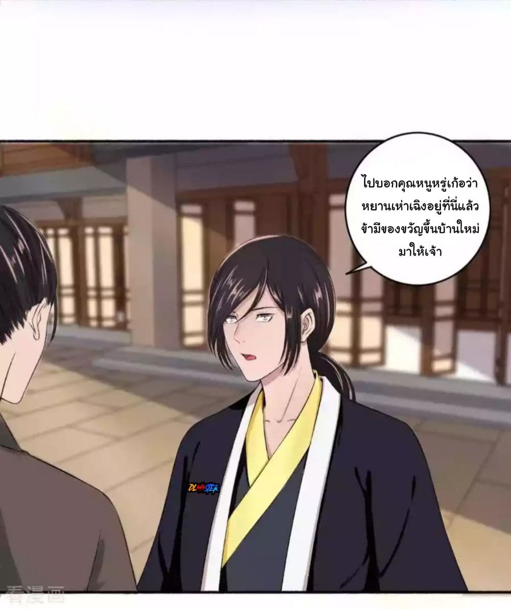 The Peerless Concubine page 23