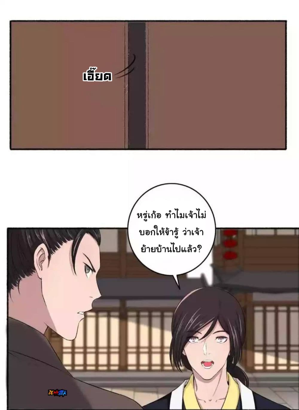 The Peerless Concubine page 24