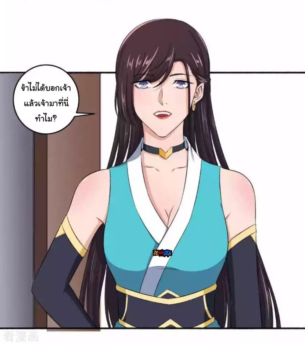The Peerless Concubine page 25