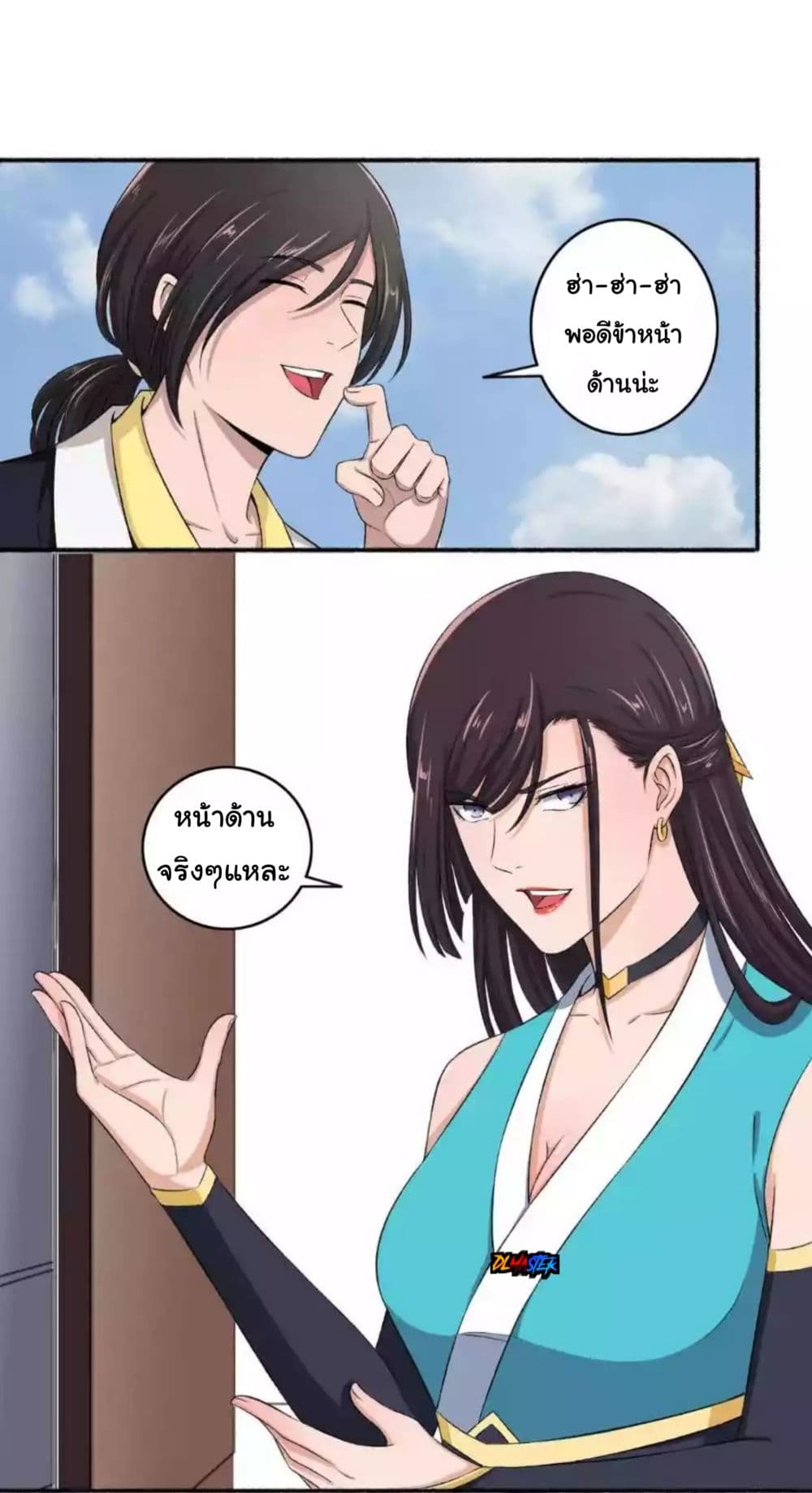 The Peerless Concubine page 26