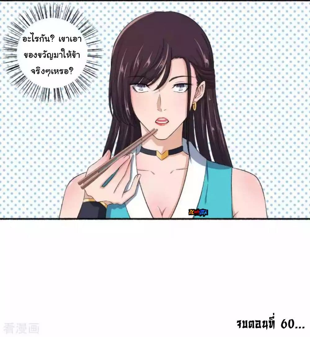 The Peerless Concubine page 29