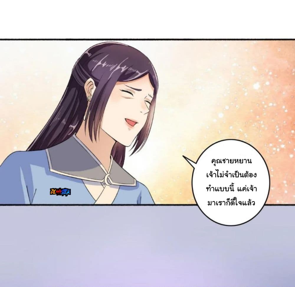 The Peerless Concubine page 5