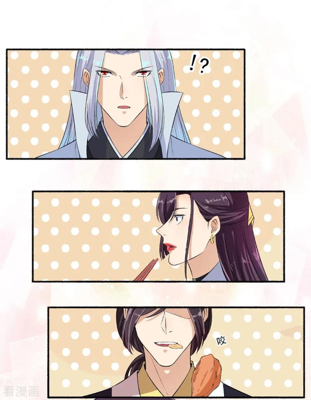 The Peerless Concubine page 9