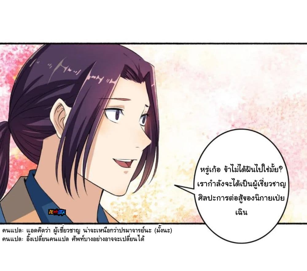 The Peerless Concubine page 15