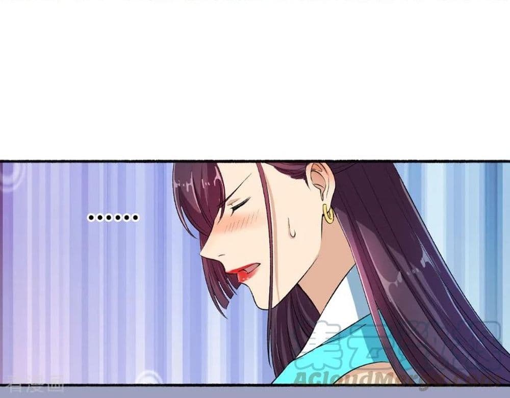 The Peerless Concubine page 23