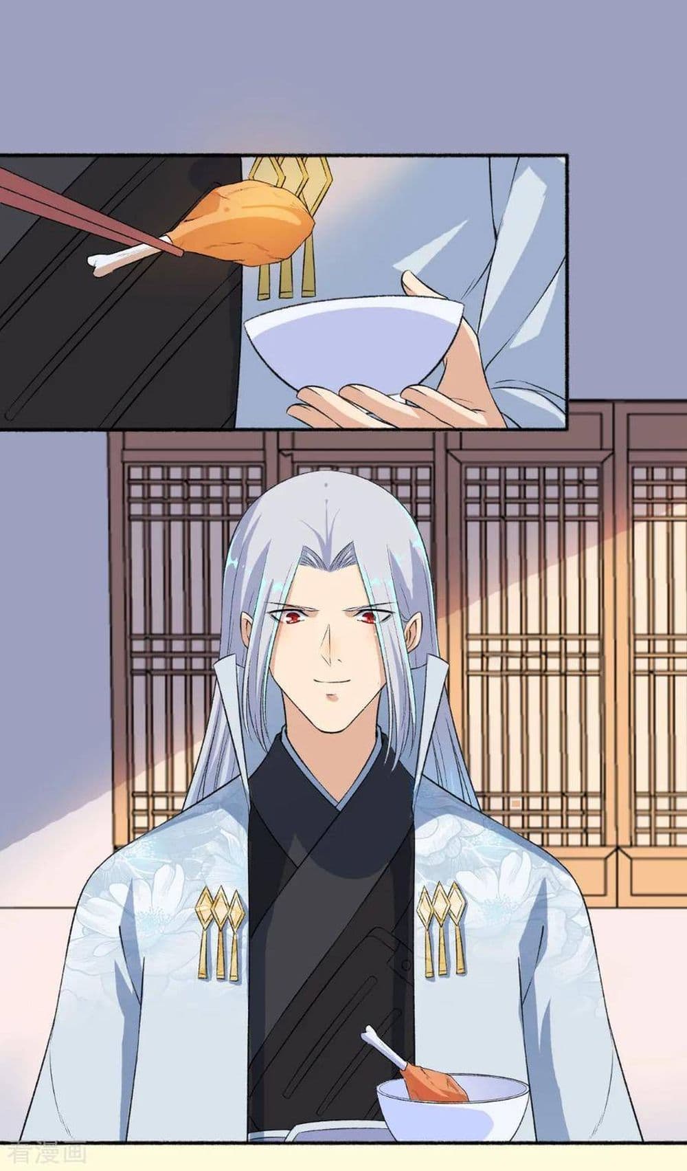 The Peerless Concubine page 24