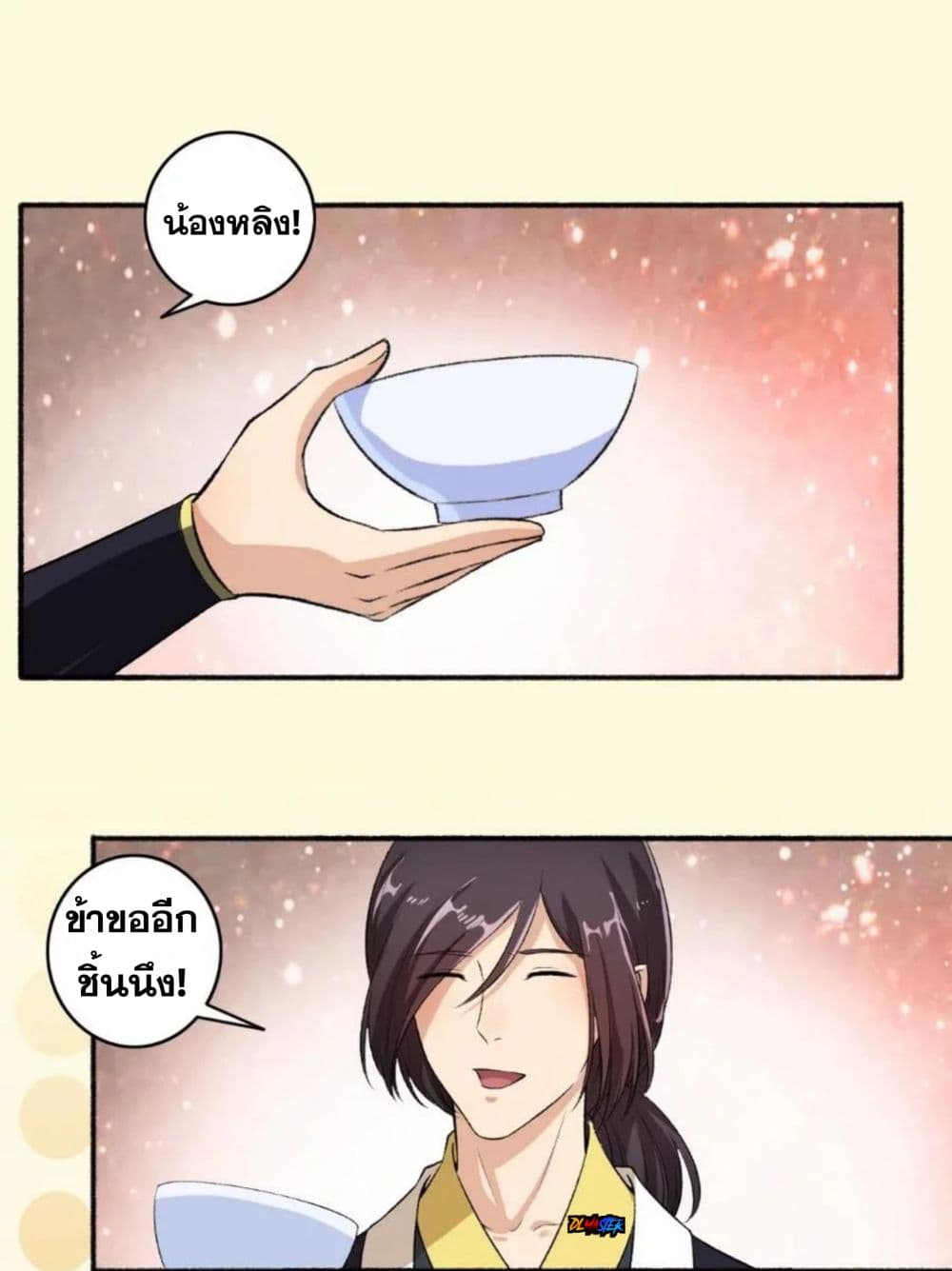 The Peerless Concubine page 25